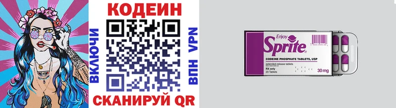 Кодеин напиток Lean (лин)  Купить закладки  Никольск 