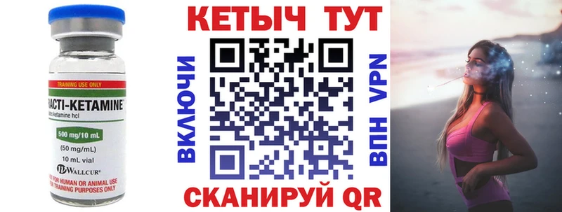 Кетамин ketamine  Купить закладки  Никольск 