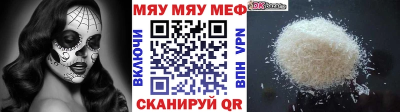 Меф кристаллы  Купить закладки  Никольск 